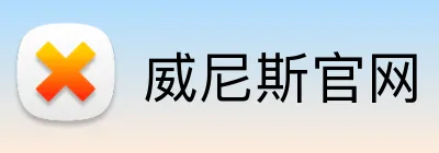 威尼斯官网 logo